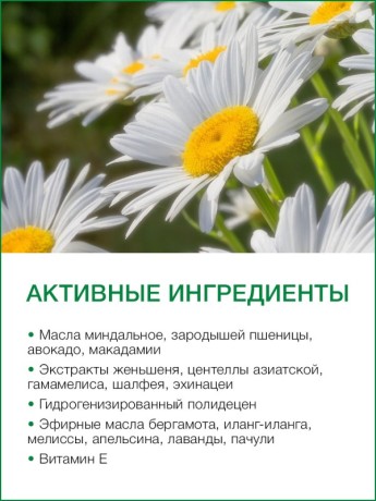 Масло массажное Расслабляющее (5 л)