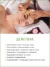 Травяной мешочек для лица Жасмин (40г х 2шт)