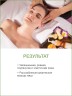 Травяной мешочек для лица Жасмин (40г х 2шт)