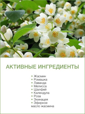 Травяной мешочек для лица Жасмин (40г х 2шт)