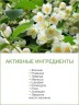 Травяной мешочек для лица Жасмин (40г х 2шт)