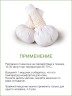 Травяной мешочек для лица Жасмин (40г х 2шт)