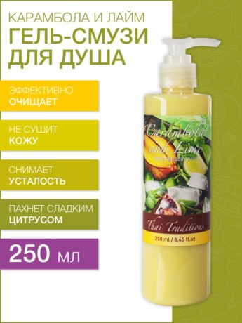 Гель-смузи для душа Карамбола и лайм (250 мл)