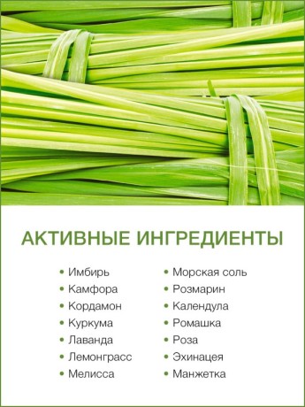 Травяной мешочек для тела Тайский Лемонграсс (160г х 2шт)