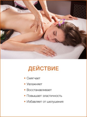 Масло массажное регенерирующее Папайя (700 мл)