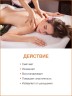 Масло массажное регенерирующее Папайя (700 мл)