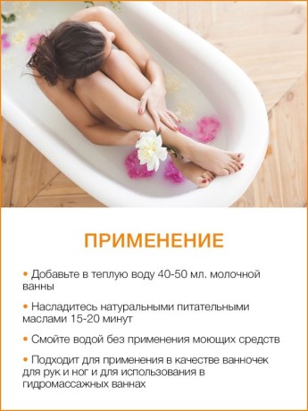 Молочная ванна Ананас (300 мл)