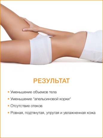 Маска для тела антицеллюлитная Золотой Имбирь (1 л)