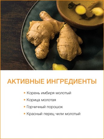 Маска для тела антицеллюлитная Золотой Имбирь (1 л)