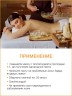 Маска для тела антицеллюлитная Золотой Имбирь (1 л)