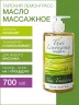 Масло массажное тонизирующее Тайский Лемонграсс (700 мл)