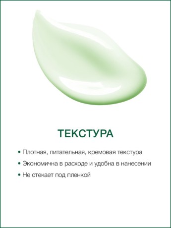 Маска для тела антицеллюлитная Ламинария (1 л)