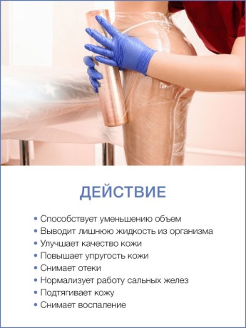 Маска для тела Голубая глина (1 л)