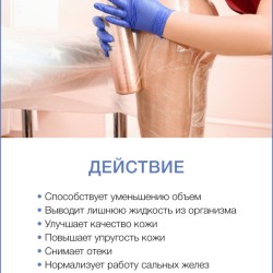Маска для тела Голубая глина (1 л)