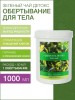 Маска для тела Зеленый Чай Детокс (1 л)