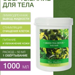 Маска для тела Зеленый Чай Детокс (1 л)