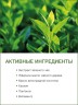 Маска для тела Зеленый Чай Детокс (1 л)