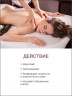 Масло массажное укрепляющее Инжир (5 л)