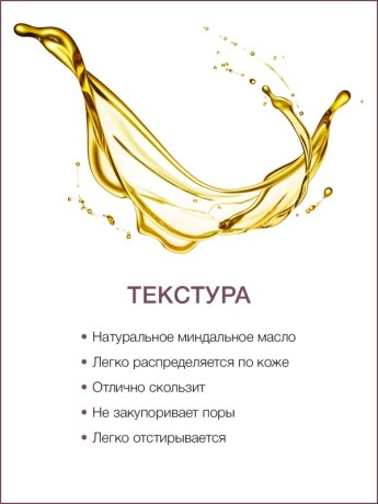 Масло массажное укрепляющее Инжир (5 л)