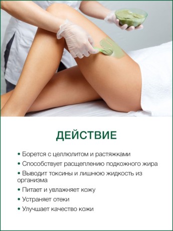 Маска для тела сухая Ламинария (микронизированная) (1 л)