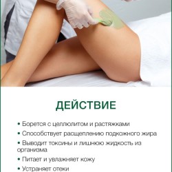 Маска для тела сухая Ламинария (микронизированная) (1 л)