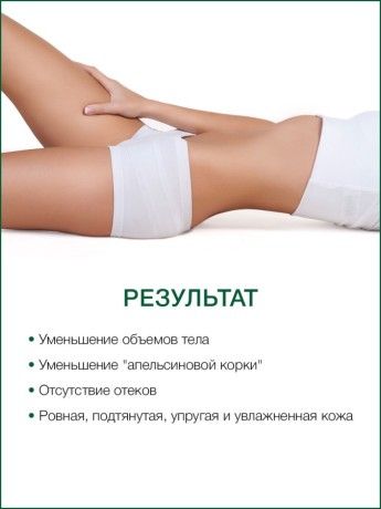 Маска для тела сухая Ламинария (микронизированная) (1 л)