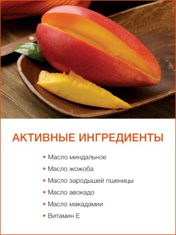 Молочная ванна Манго (300 мл)