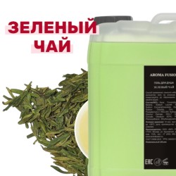Гель для душа Aroma Fusion Зеленый Чай 5 л