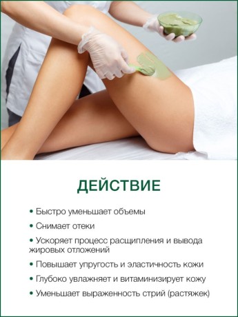 Маска для тела сухая Ламинария и Фукус (микронизированные) (1 л)