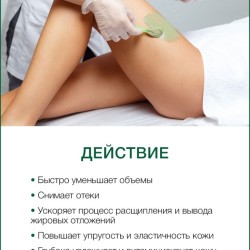 Маска для тела сухая Ламинария и Фукус (микронизированные) (1 л)