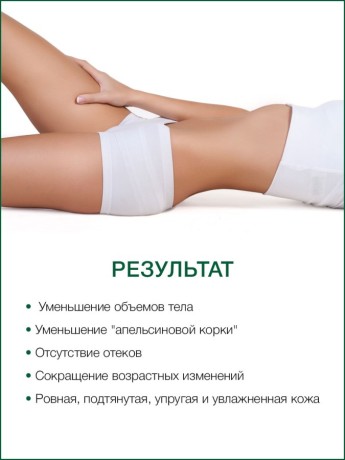 Маска для тела сухая Ламинария и Фукус (микронизированные) (1 л)