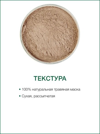 Маска для тела сухая Ламинария и Фукус (микронизированные) (1 л)