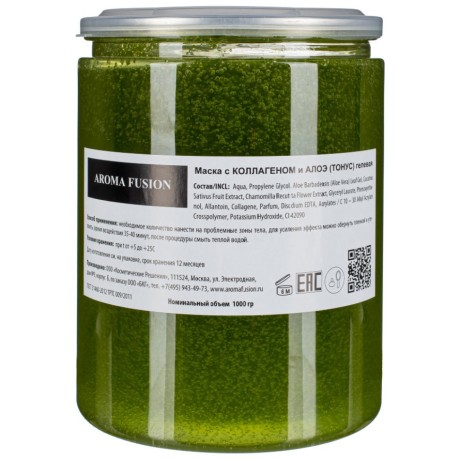Маска для тела Aroma Fusion Алоэ с коллагеном 1 кг