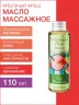Масло массажное Арбузный Фреш (110 мл)