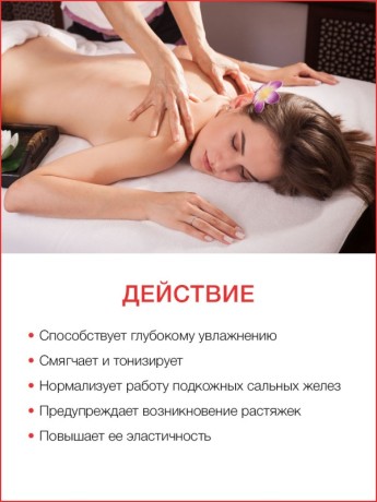 Масло массажное Арбузный Фреш (110 мл)