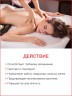 Масло массажное Арбузный Фреш (110 мл)