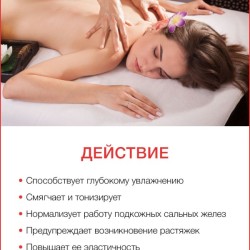 Масло массажное Арбузный Фреш (110 мл)