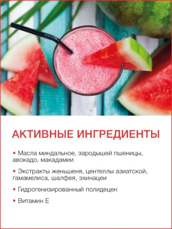 Масло массажное Арбузный Фреш (110 мл)