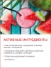 Масло массажное Арбузный Фреш (110 мл)