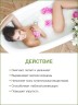 Молочная ванна Тайский Лемонграсс (300 мл)