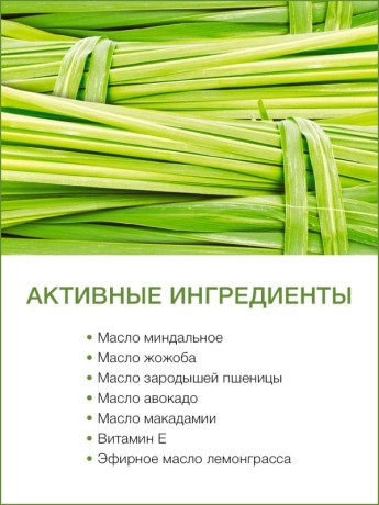 Молочная ванна Тайский Лемонграсс (300 мл)