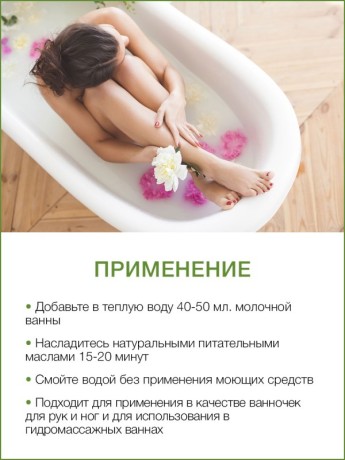 Молочная ванна Тайский Лемонграсс (300 мл)