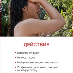 Гель-смузи для душа Арбузный Фреш (5 л)
