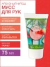 Мусс для рук Арбузный Фреш (75 мл)