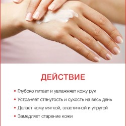 Мусс для рук Арбузный Фреш (75 мл)