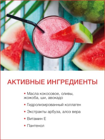 Мусс для рук Арбузный Фреш (75 мл)