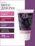 Мусс для рук Вино (75 мл)