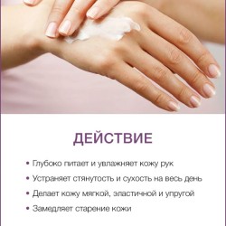 Мусс для рук Вино (75 мл)