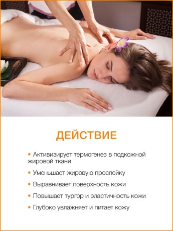 Масло массажное антицеллюлитное Ананас (700 мл)