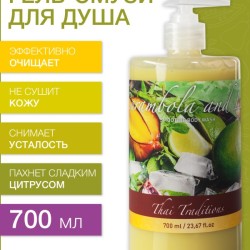 Гель-смузи для душа Карамбола и лайм (700 мл)